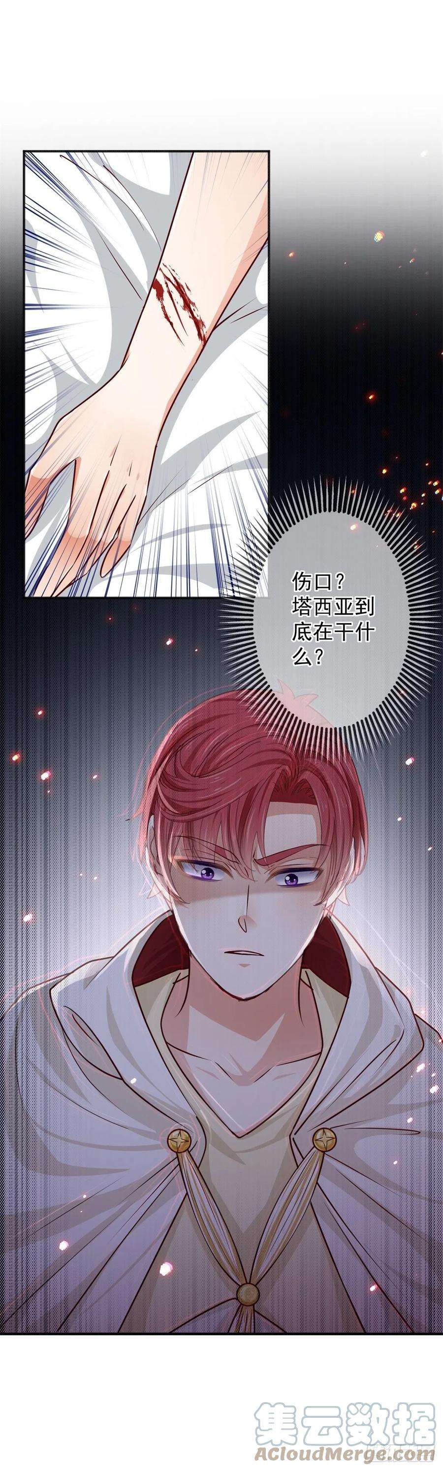 帝国第一团宠皇女158话 假装洗白白