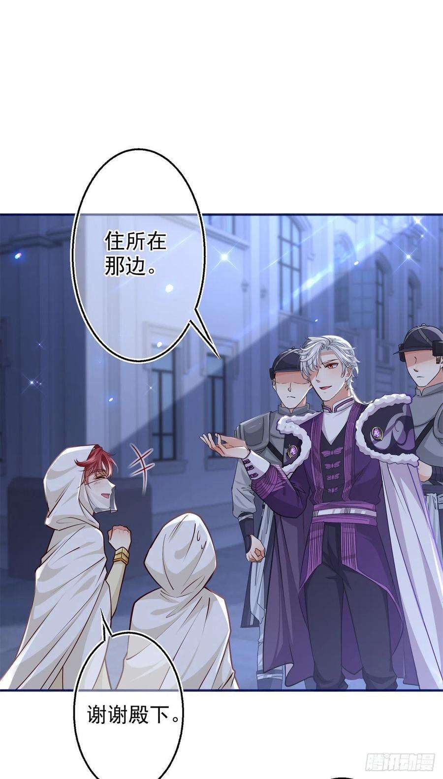 帝国第一团宠皇女158话 假装洗白白