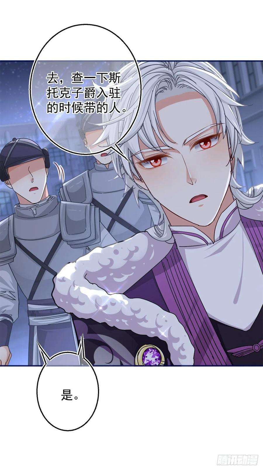 帝国第一团宠皇女158话 假装洗白白