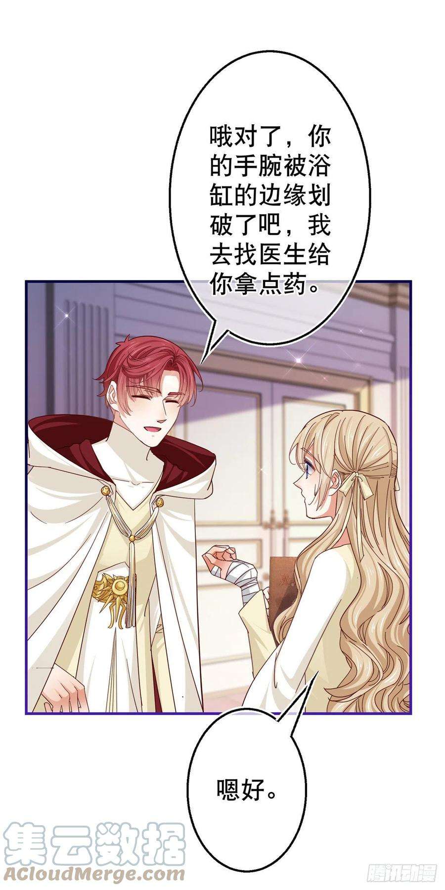 帝国第一团宠皇女159话 奥斯顿被罚