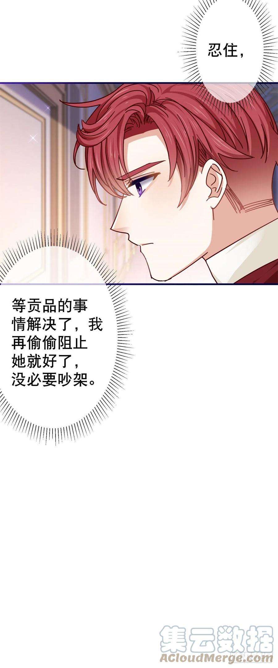 帝国第一团宠皇女159话 奥斯顿被罚