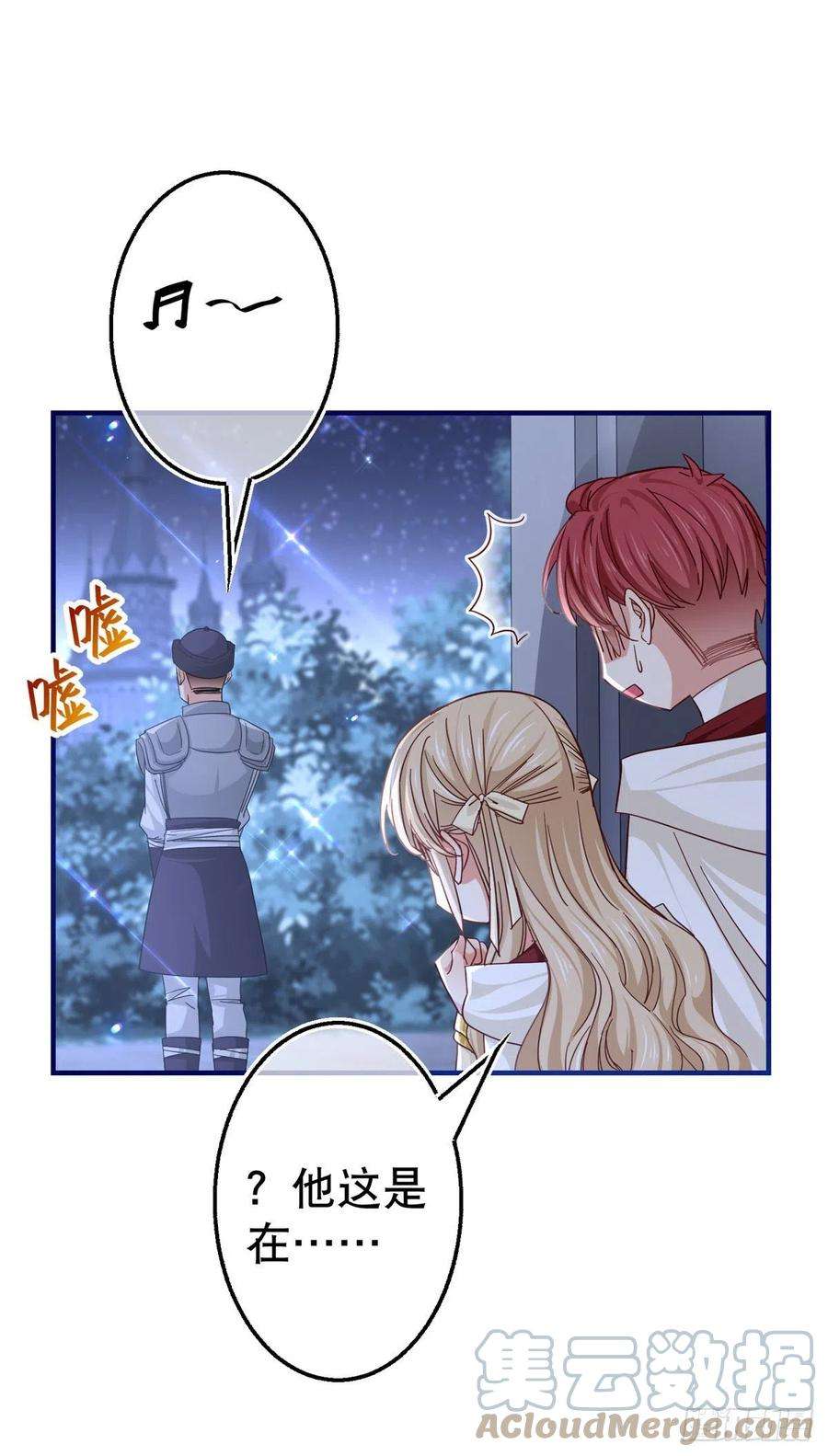 帝国第一团宠皇女159话 奥斯顿被罚