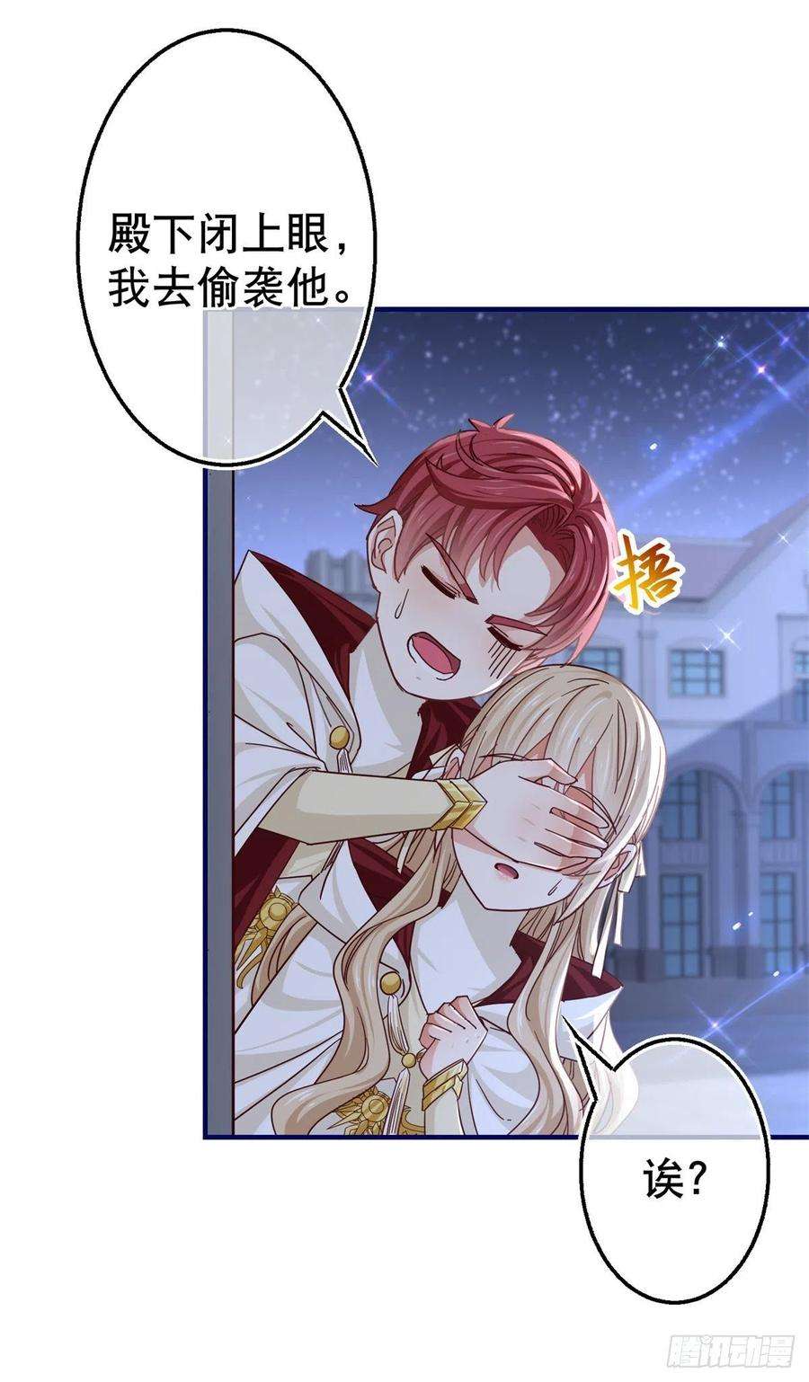 帝国第一团宠皇女159话 奥斯顿被罚