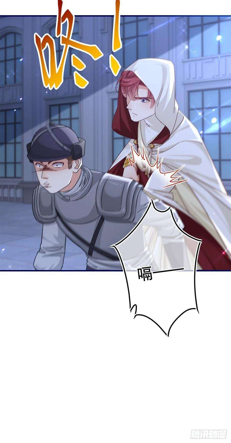 帝国第一团宠皇女159话 奥斯顿被罚