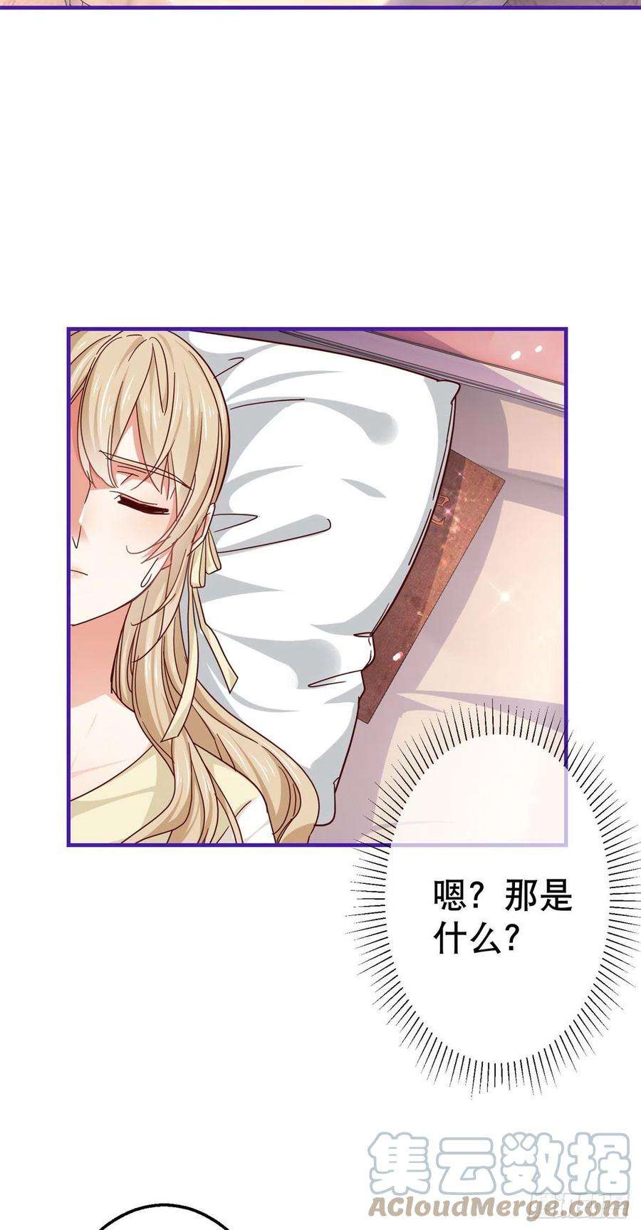 帝国第一团宠皇女159话 奥斯顿被罚