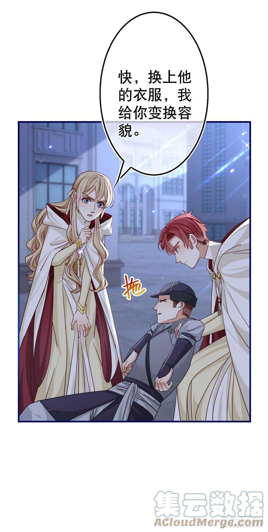 帝国第一团宠皇女159话 奥斯顿被罚