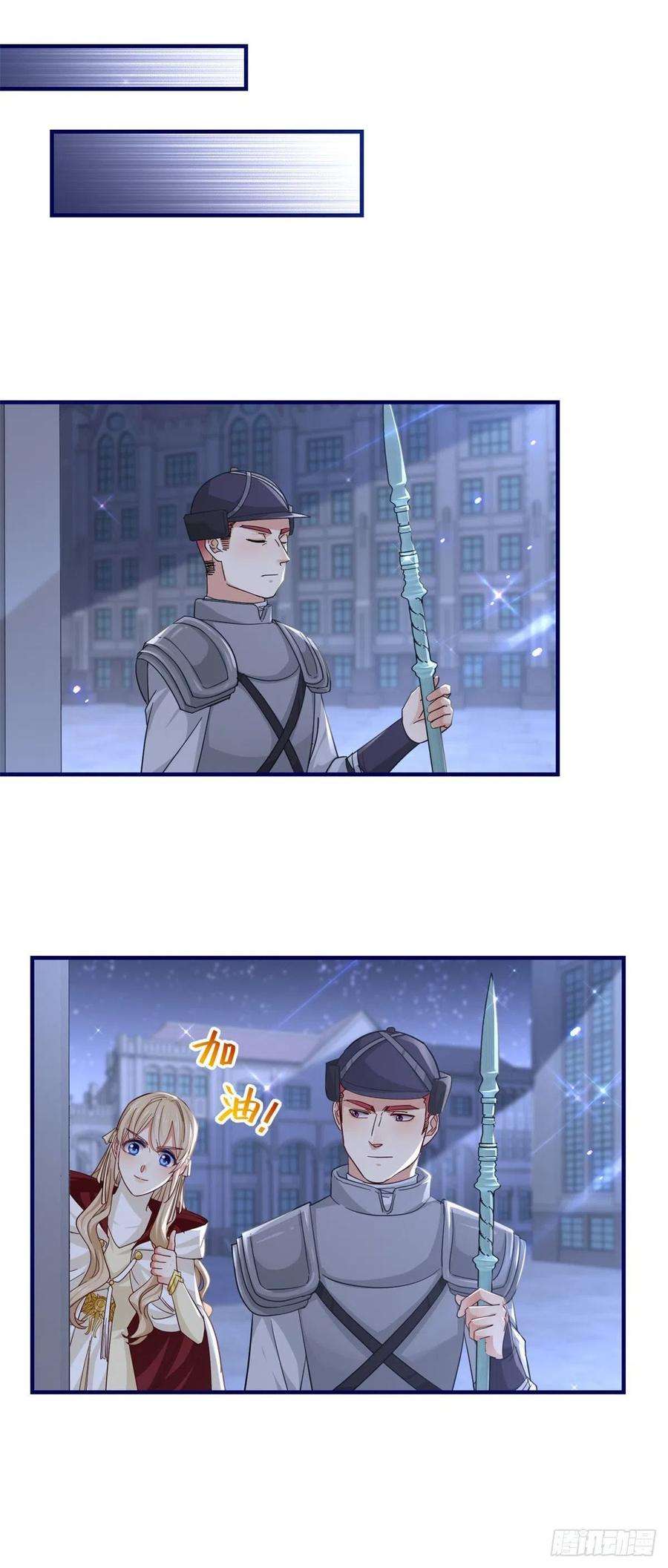 帝国第一团宠皇女159话 奥斯顿被罚