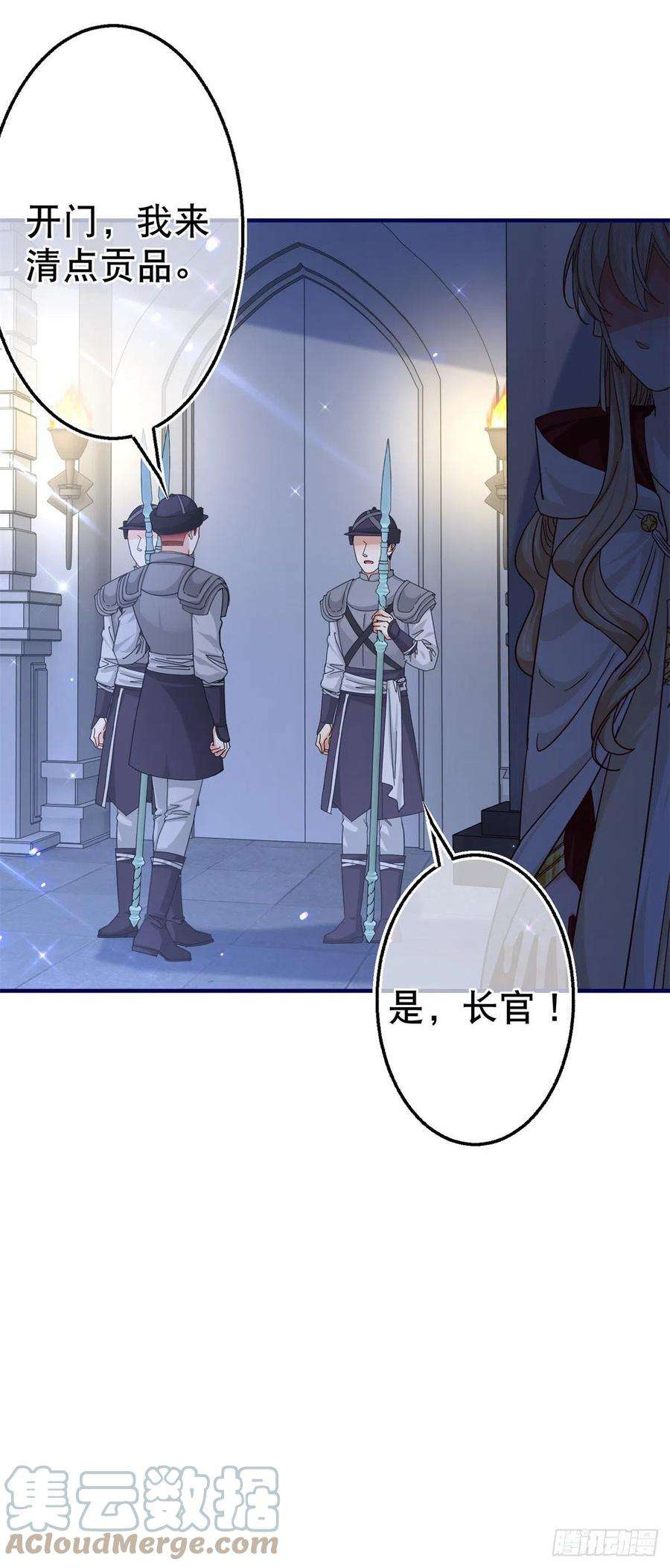 帝国第一团宠皇女159话 奥斯顿被罚