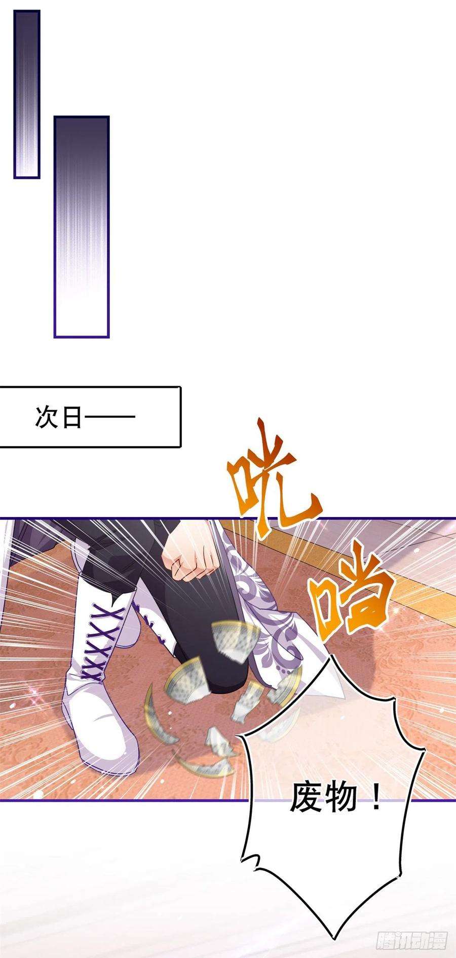 帝国第一团宠皇女159话 奥斯顿被罚