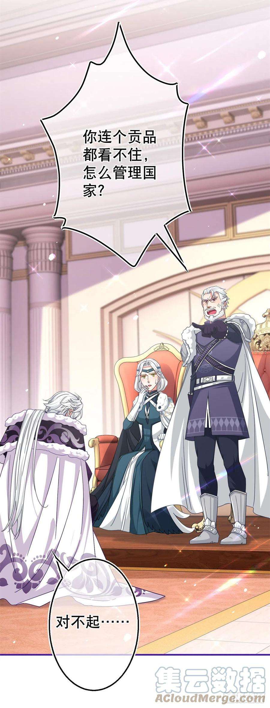 帝国第一团宠皇女159话 奥斯顿被罚