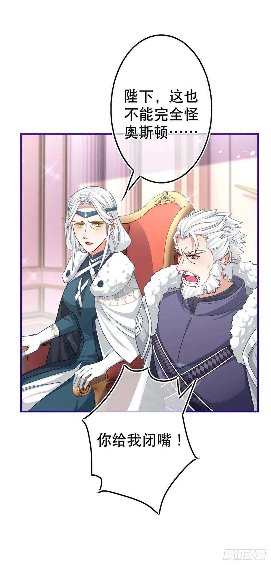帝国第一团宠皇女159话 奥斯顿被罚