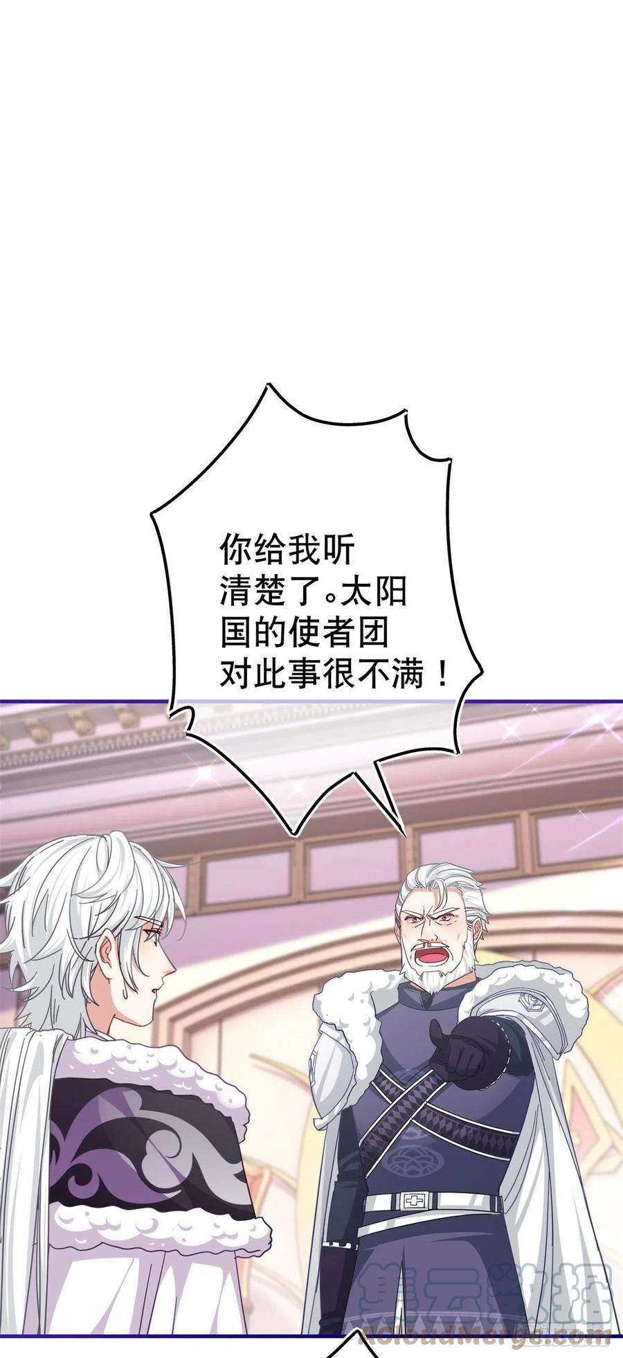 帝国第一团宠皇女159话 奥斯顿被罚