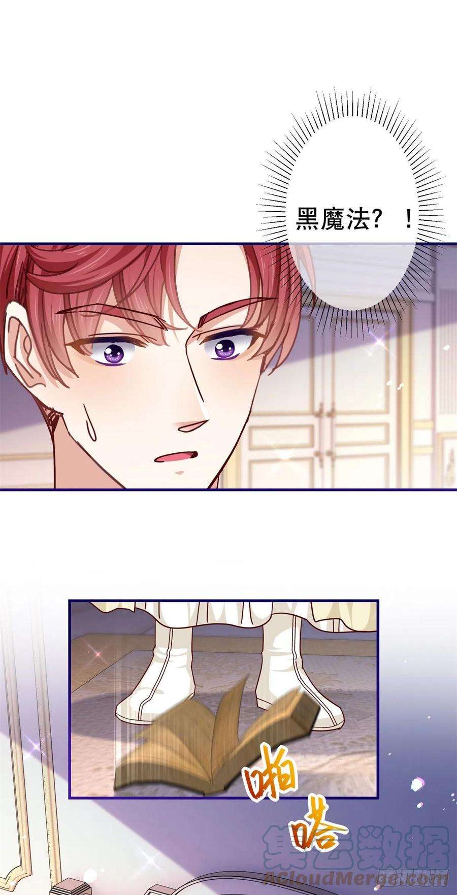 帝国第一团宠皇女159话 奥斯顿被罚