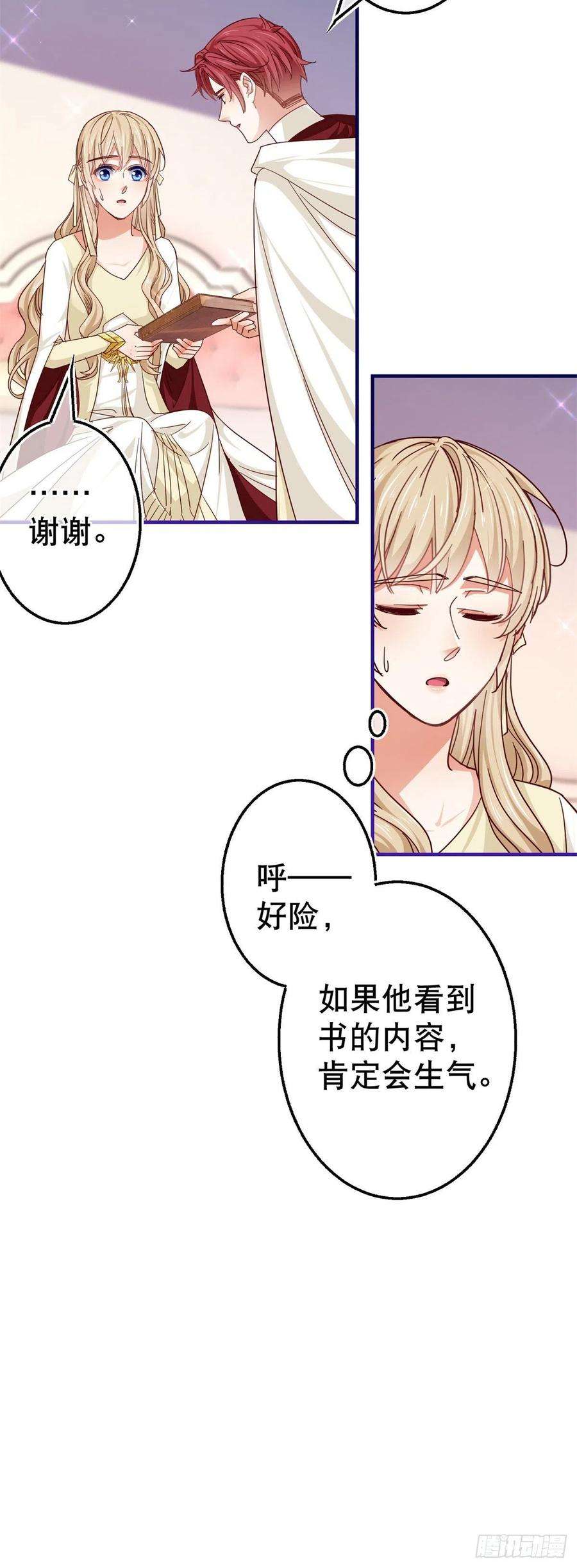 帝国第一团宠皇女159话 奥斯顿被罚