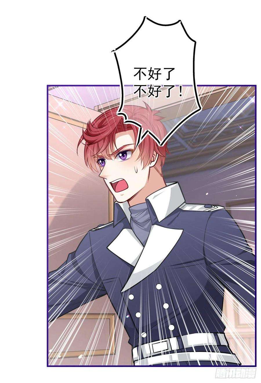 帝国第一团宠皇女160话 误伤友军