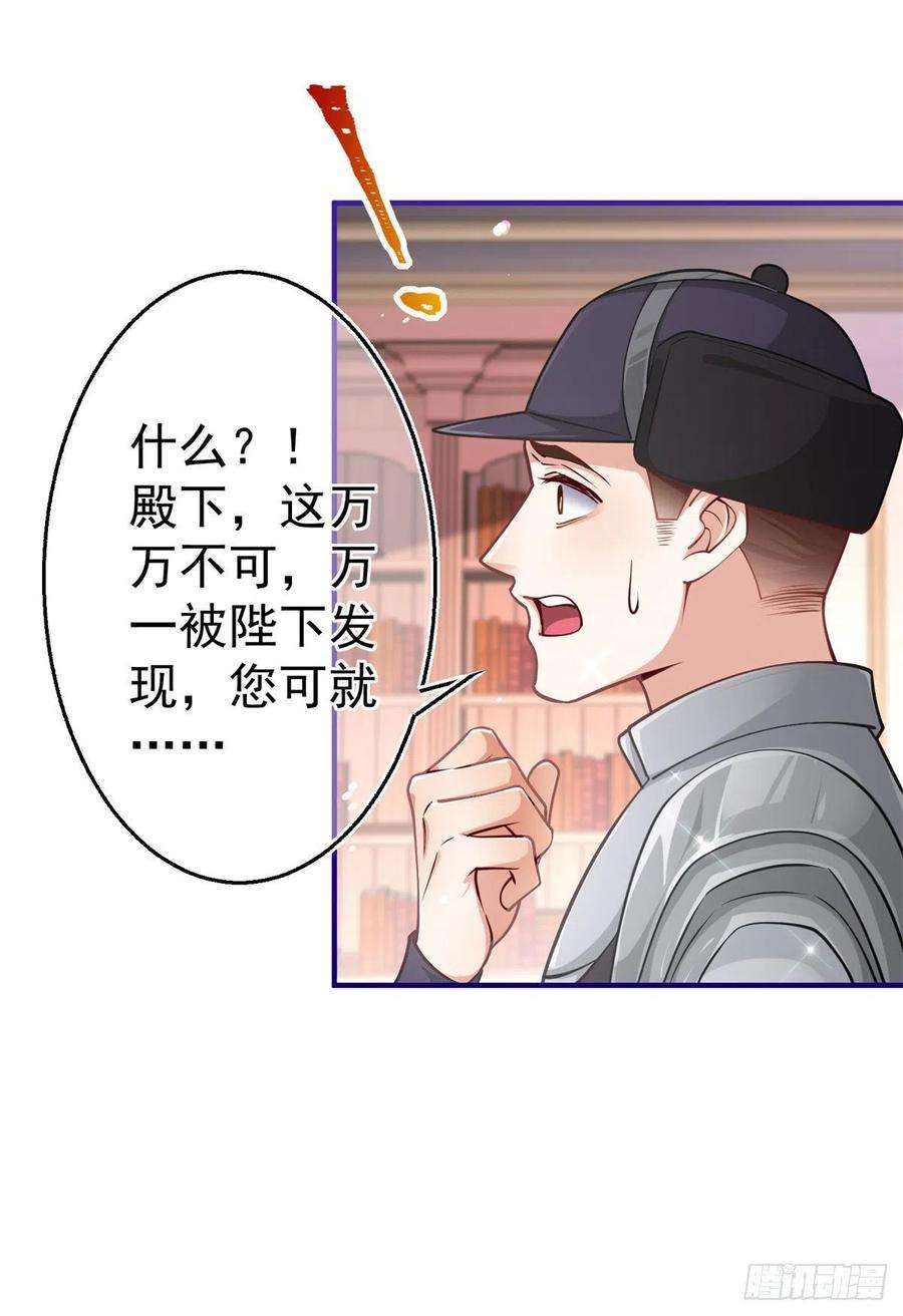 帝国第一团宠皇女160话 误伤友军