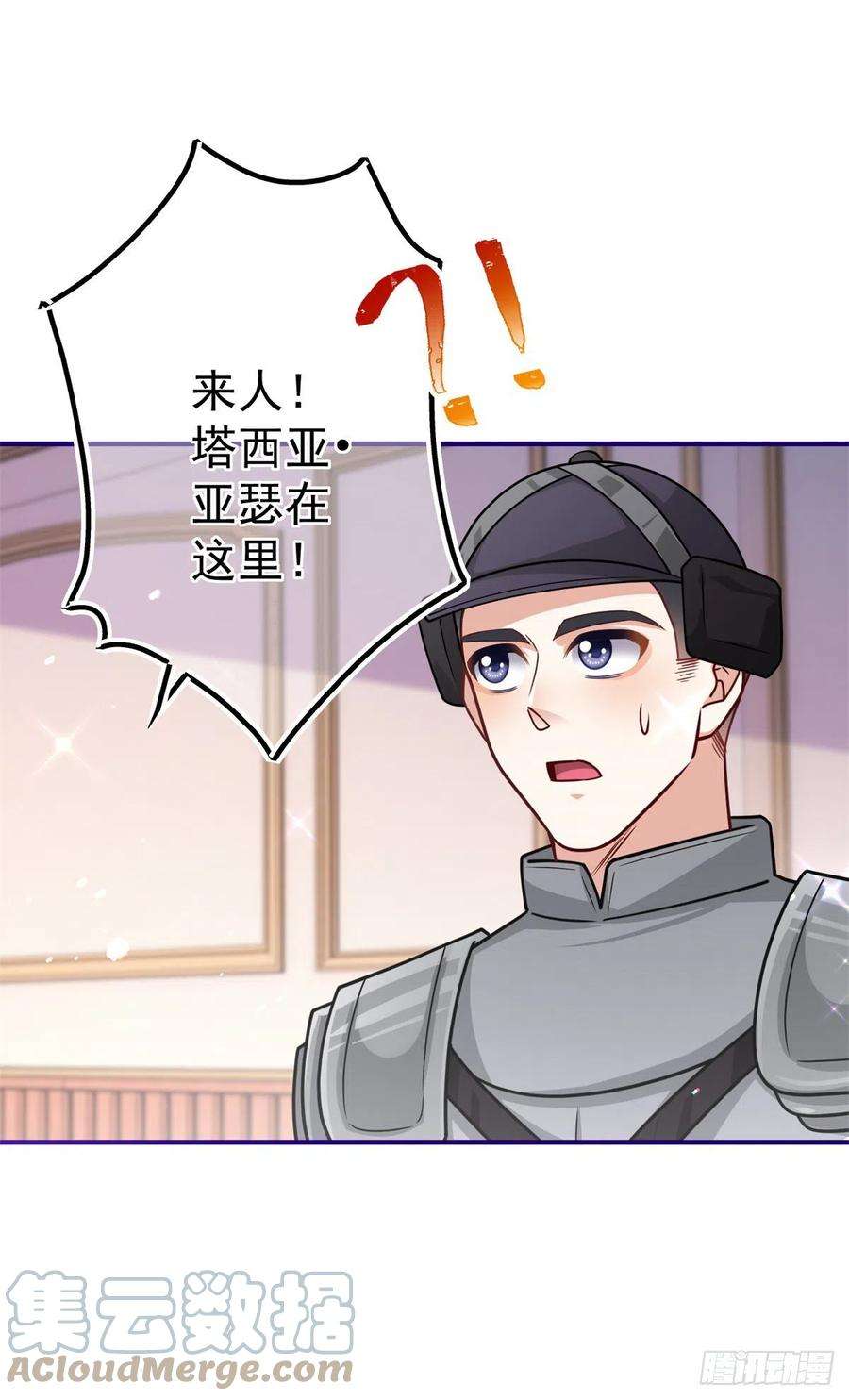 帝国第一团宠皇女161话 主动被抓