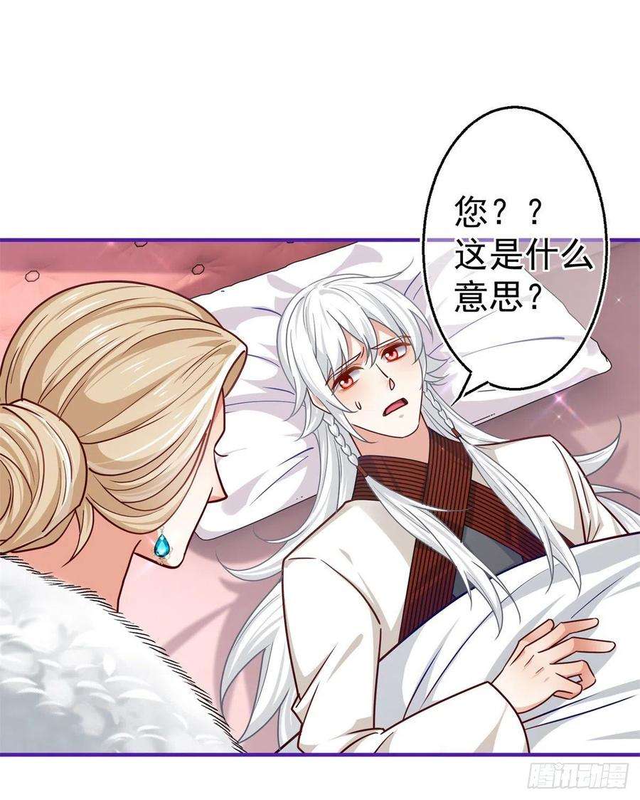 帝国第一团宠皇女161话 主动被抓