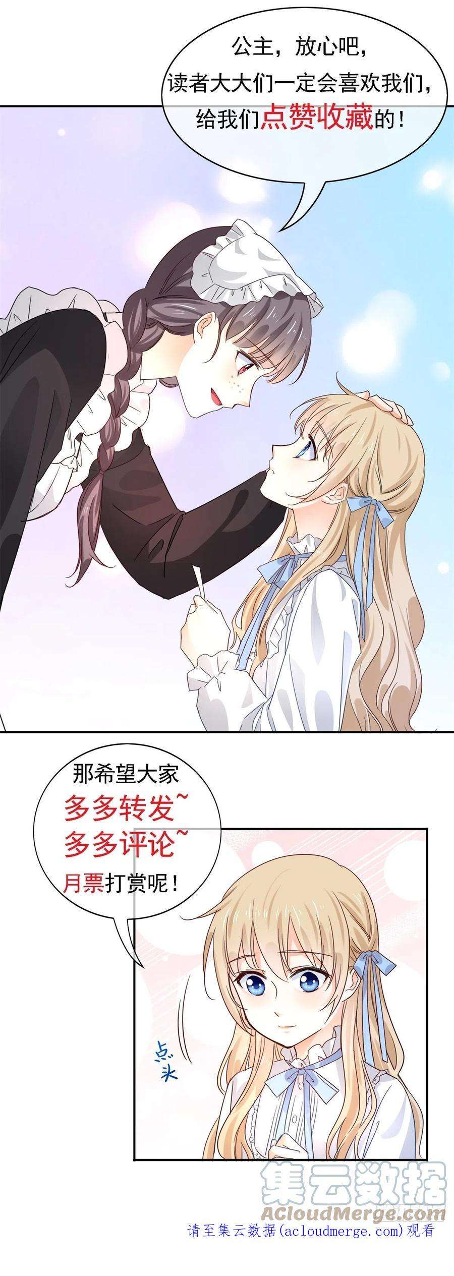 帝国第一团宠皇女161话 主动被抓