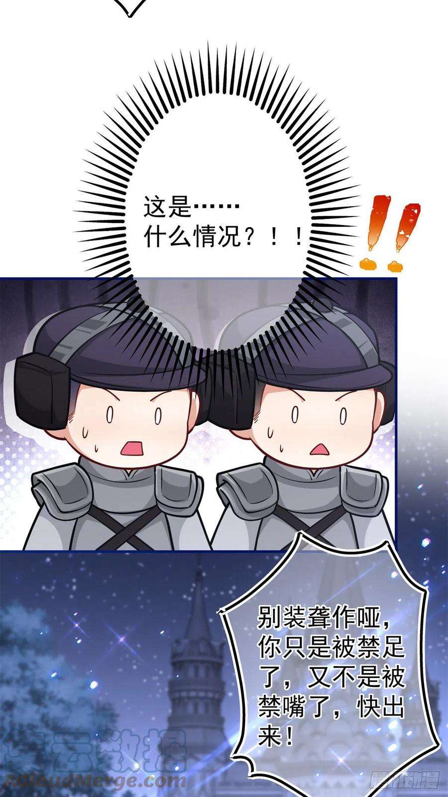 帝国第一团宠皇女161话 主动被抓