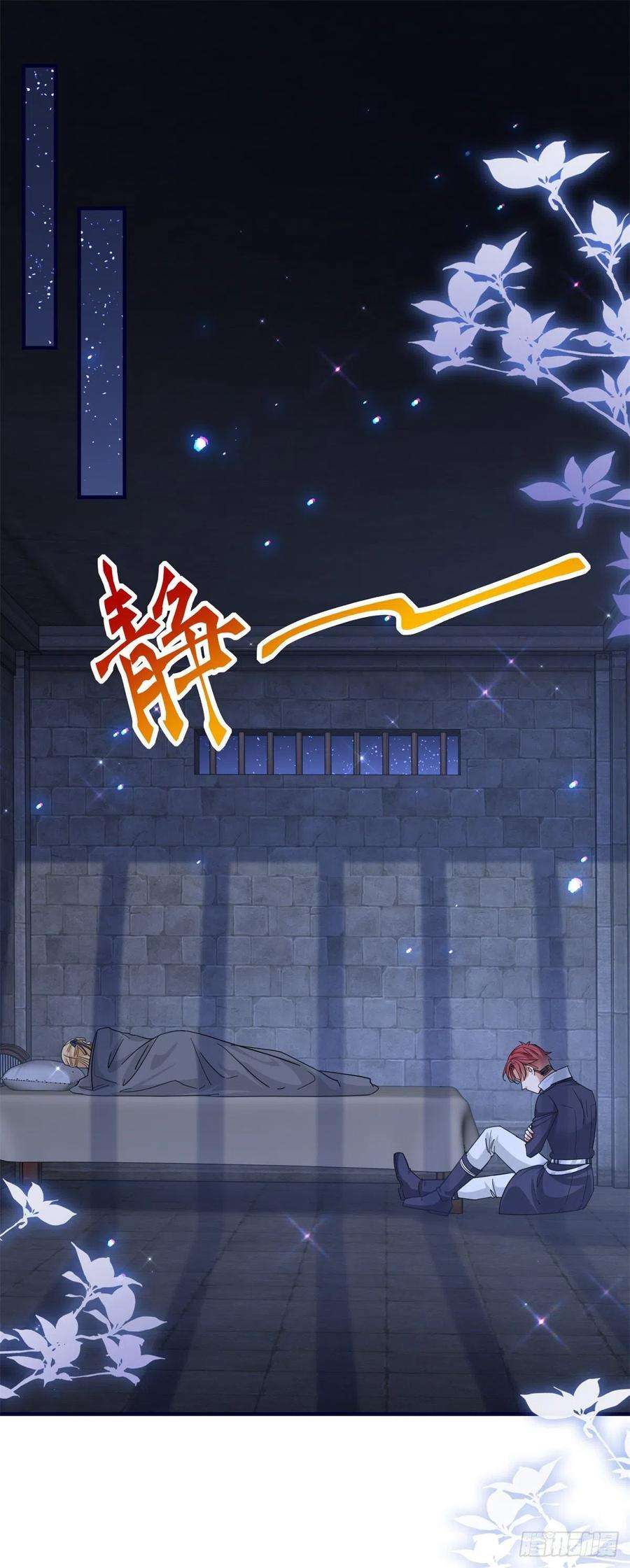 帝国第一团宠皇女162话 钓鱼执法