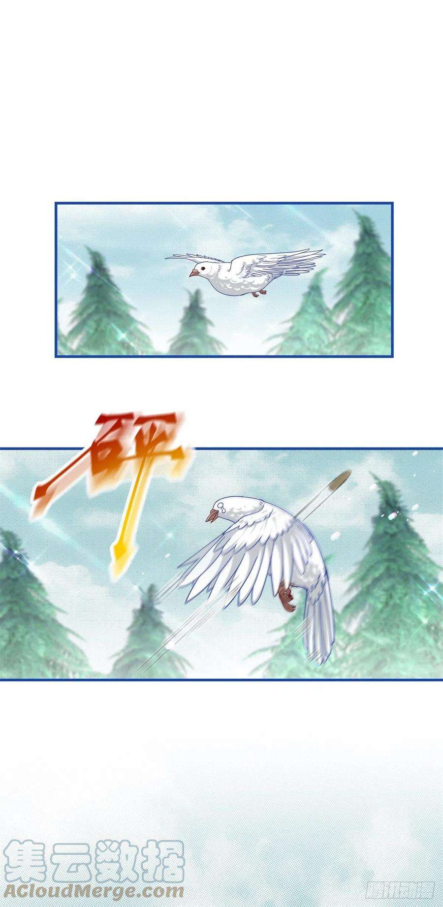 帝国第一团宠皇女162话 钓鱼执法