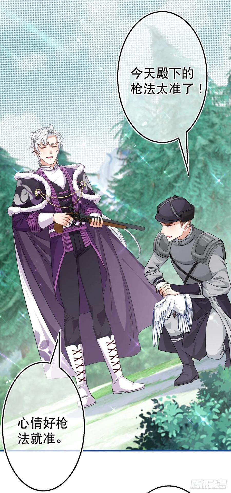 帝国第一团宠皇女162话 钓鱼执法