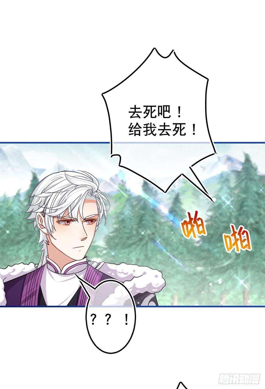 帝国第一团宠皇女162话 钓鱼执法