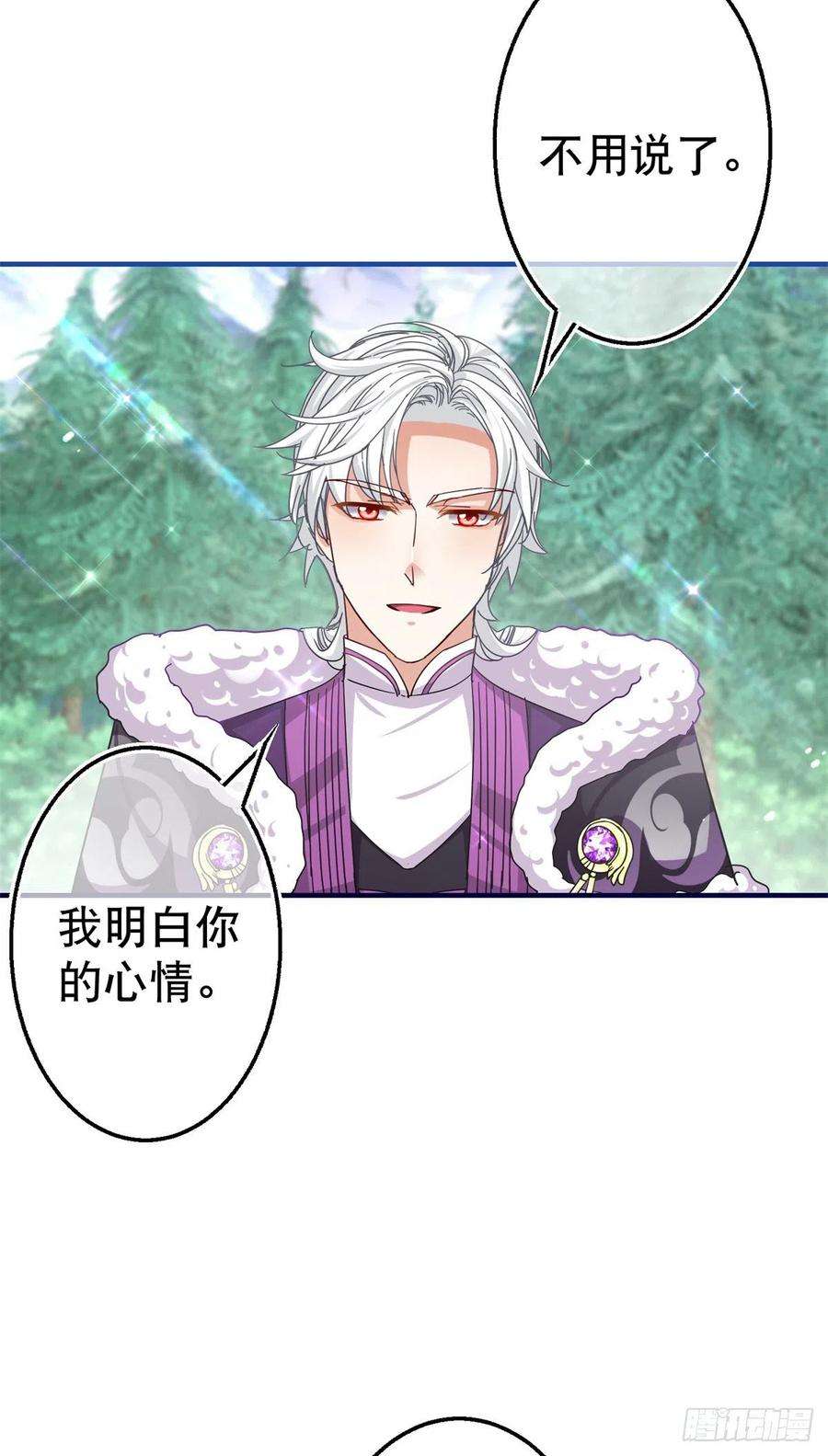 帝国第一团宠皇女162话 钓鱼执法