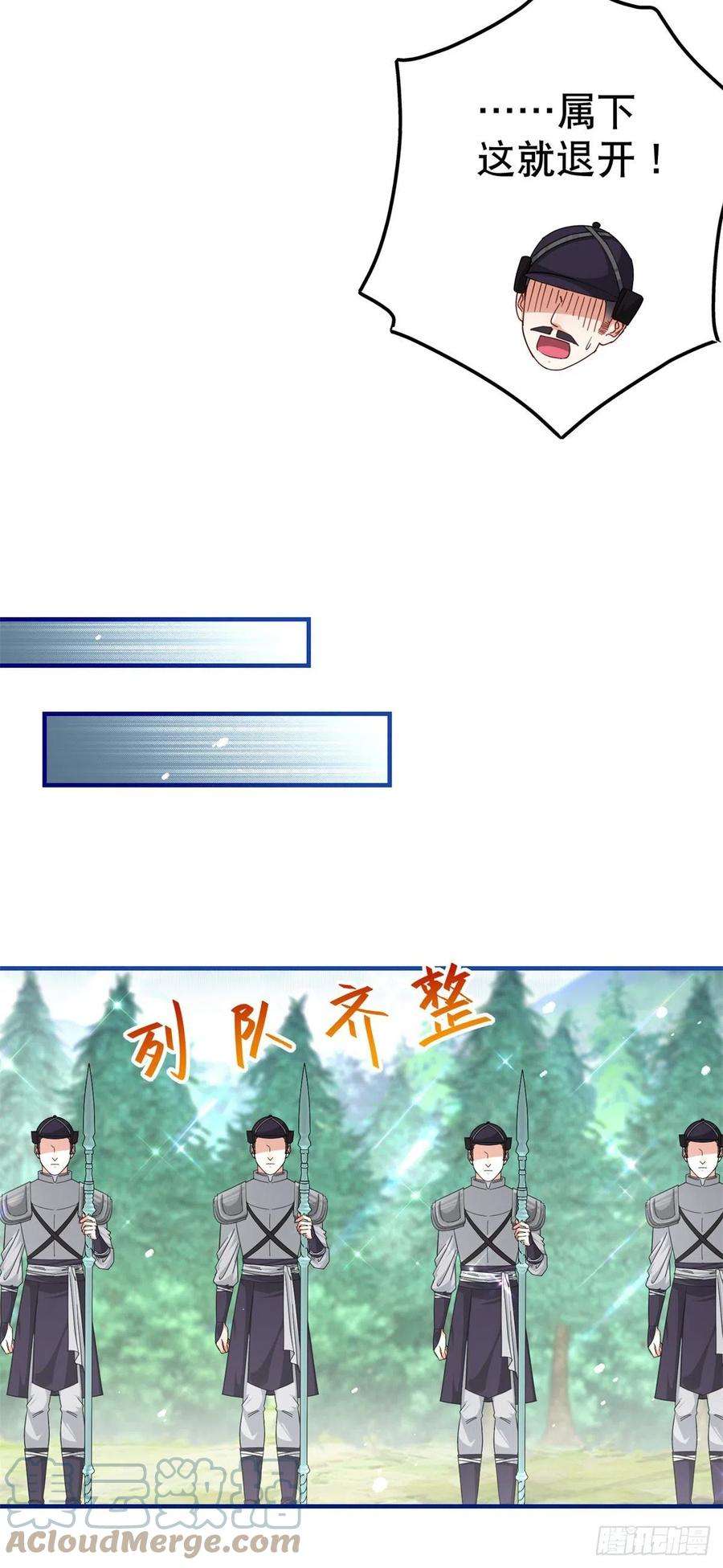 帝国第一团宠皇女162话 钓鱼执法