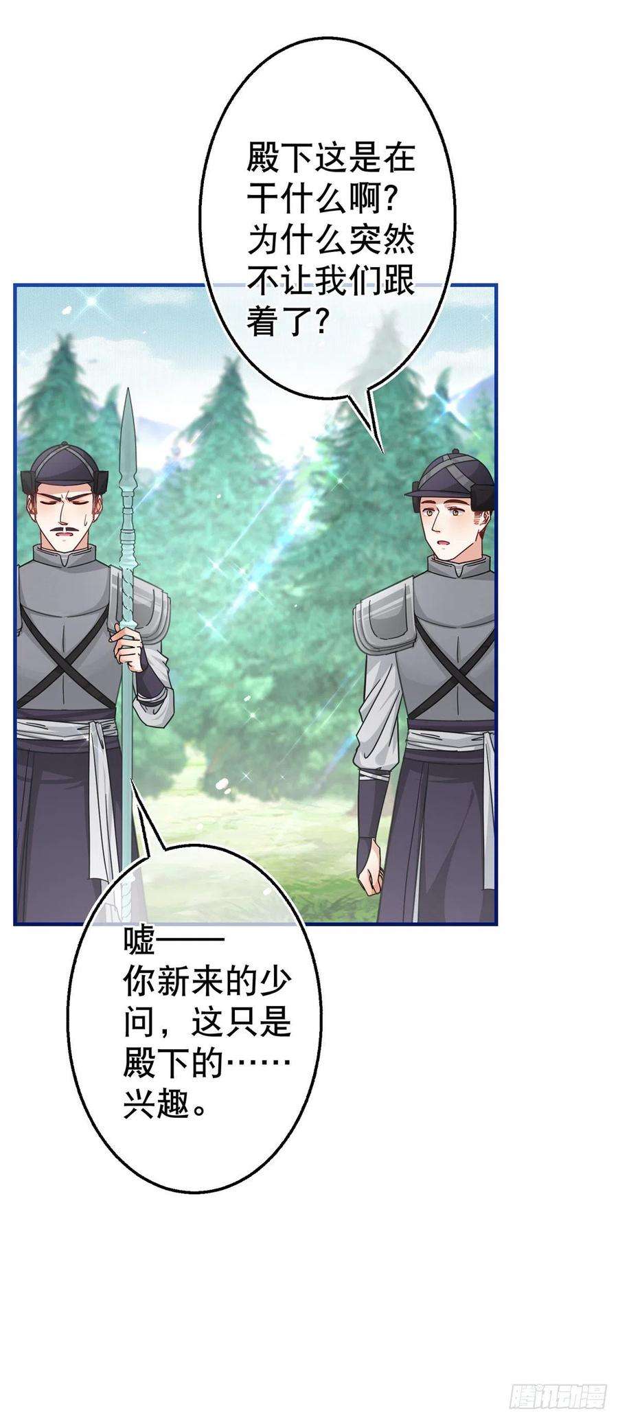 帝国第一团宠皇女162话 钓鱼执法