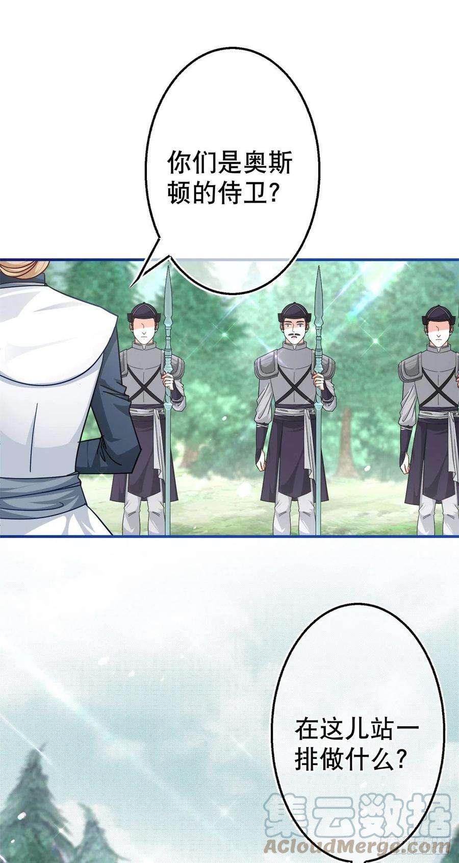 帝国第一团宠皇女162话 钓鱼执法