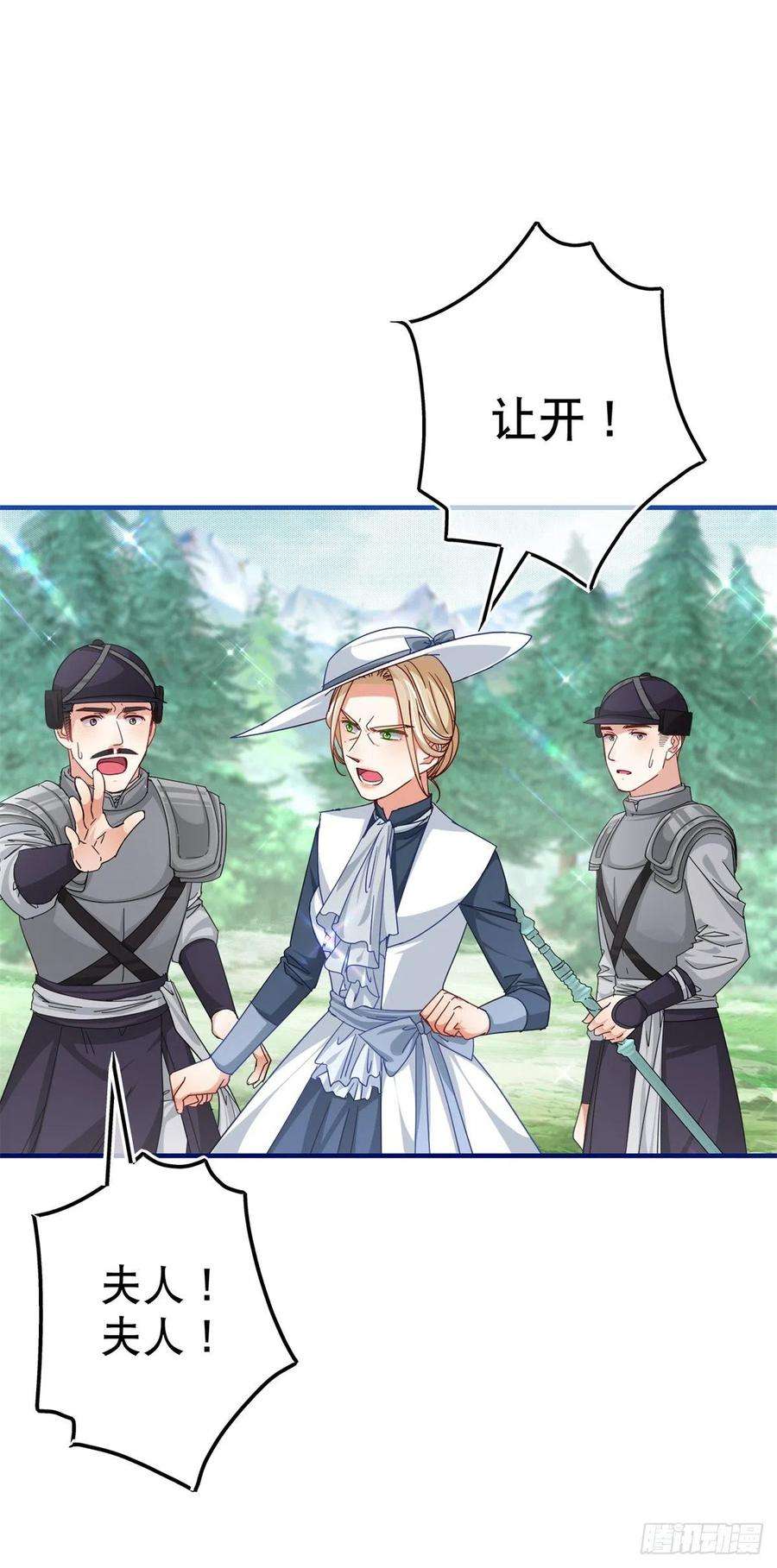 帝国第一团宠皇女162话 钓鱼执法