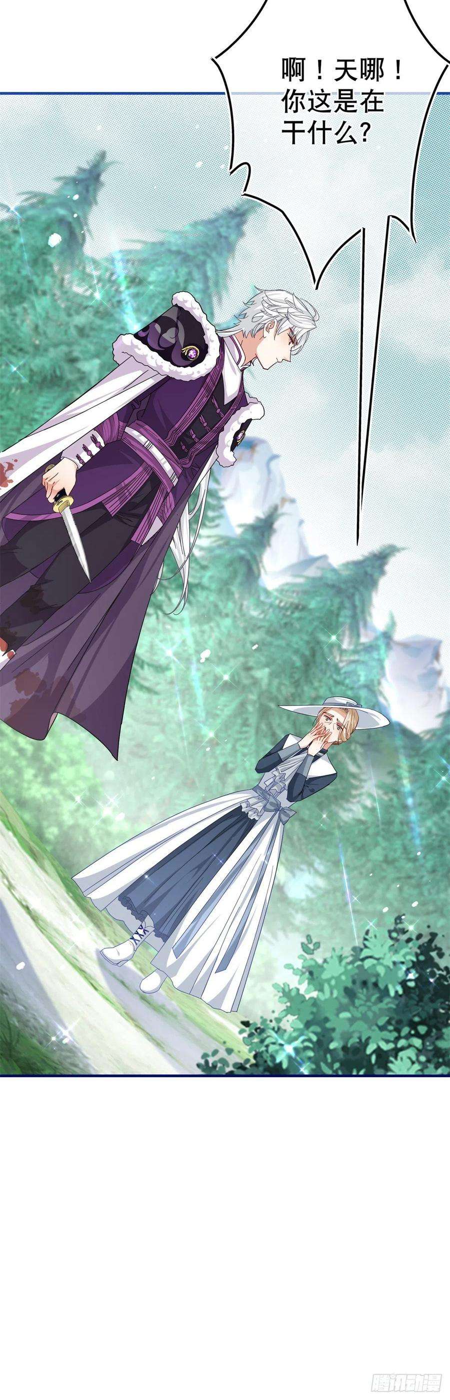 帝国第一团宠皇女162话 钓鱼执法