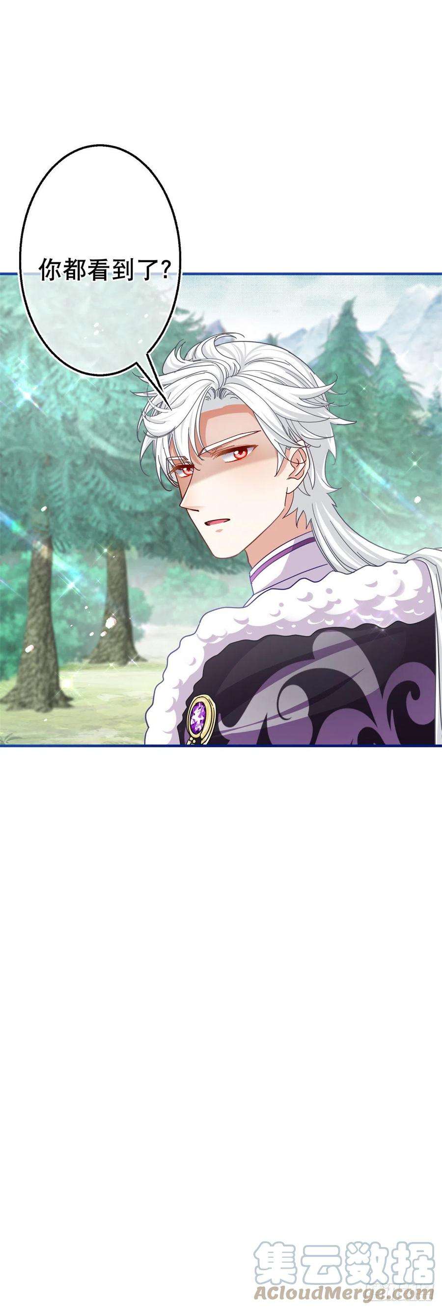 帝国第一团宠皇女162话 钓鱼执法