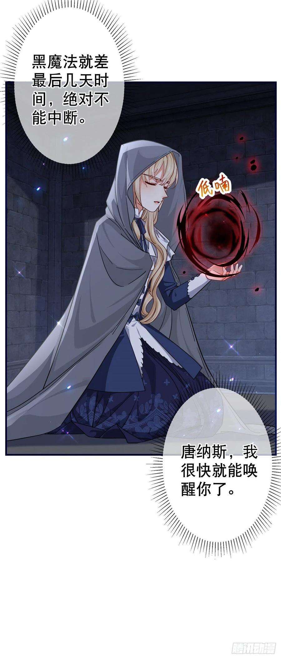 帝国第一团宠皇女162话 钓鱼执法