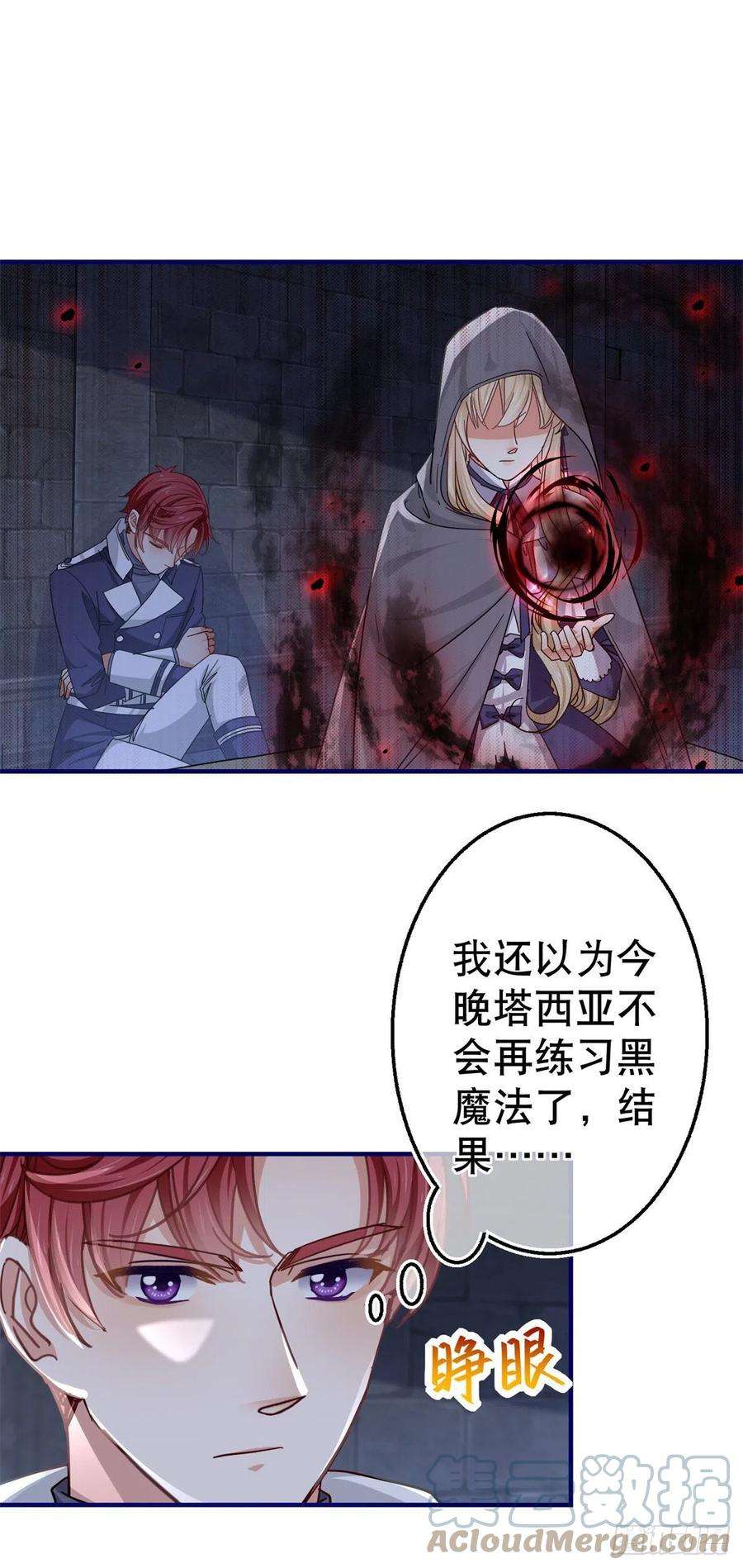 帝国第一团宠皇女162话 钓鱼执法