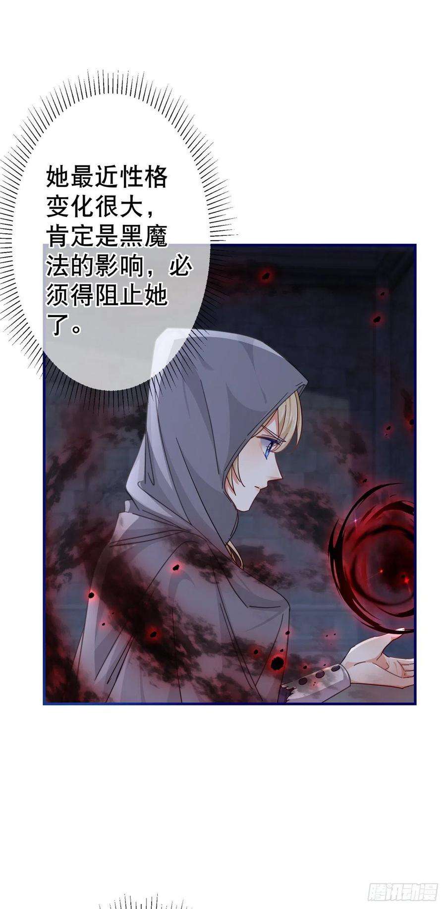 帝国第一团宠皇女162话 钓鱼执法