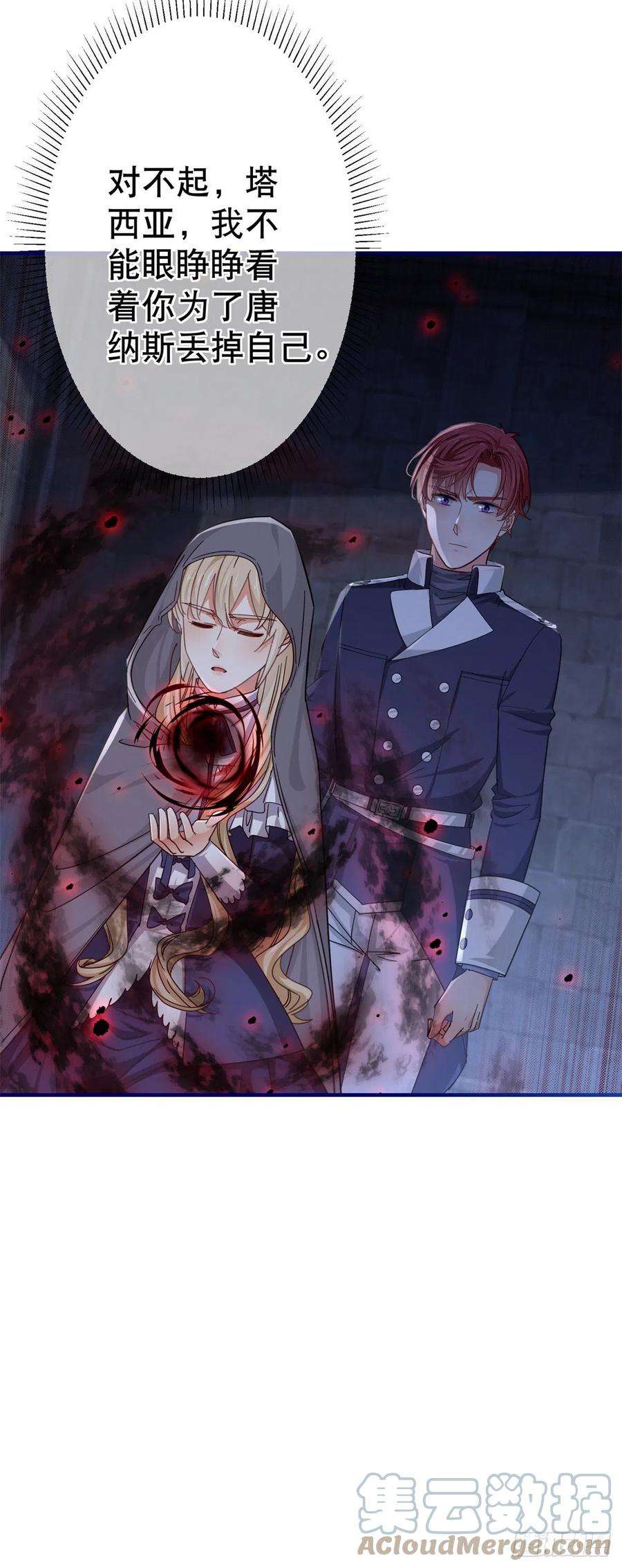 帝国第一团宠皇女162话 钓鱼执法