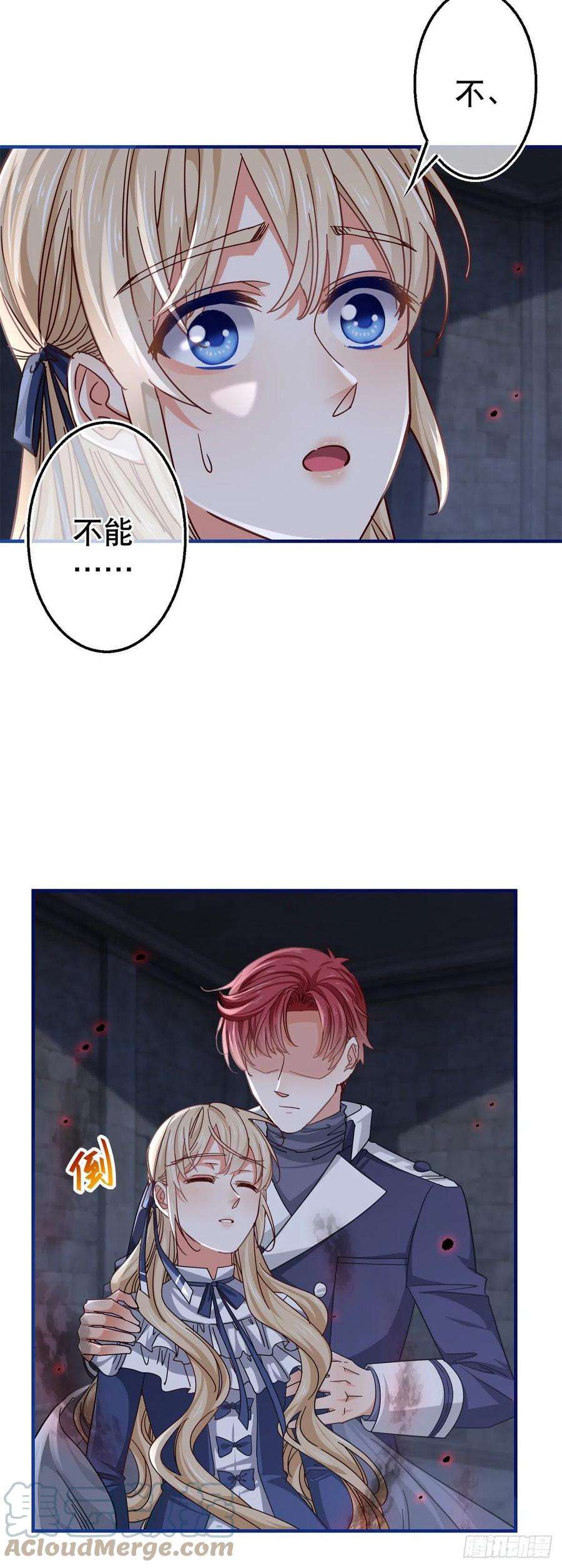 帝国第一团宠皇女162话 钓鱼执法