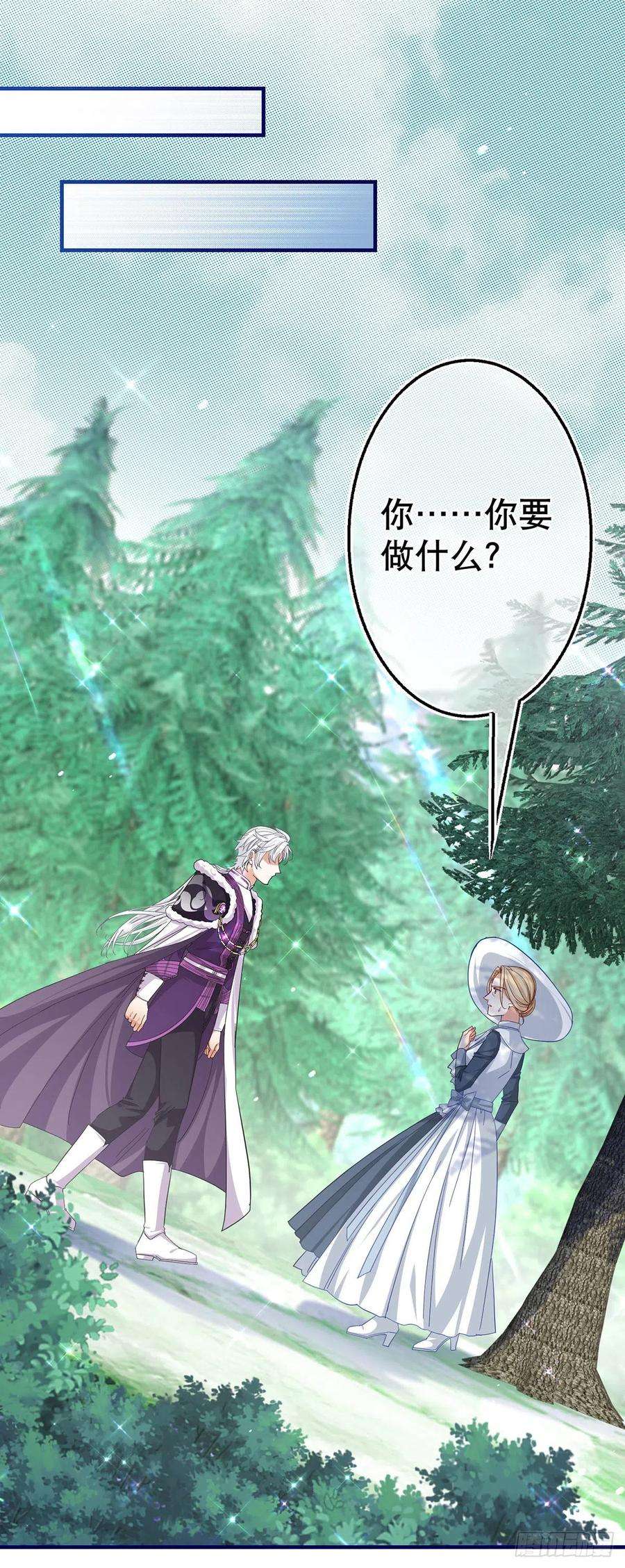 帝国第一团宠皇女163话 我不后悔