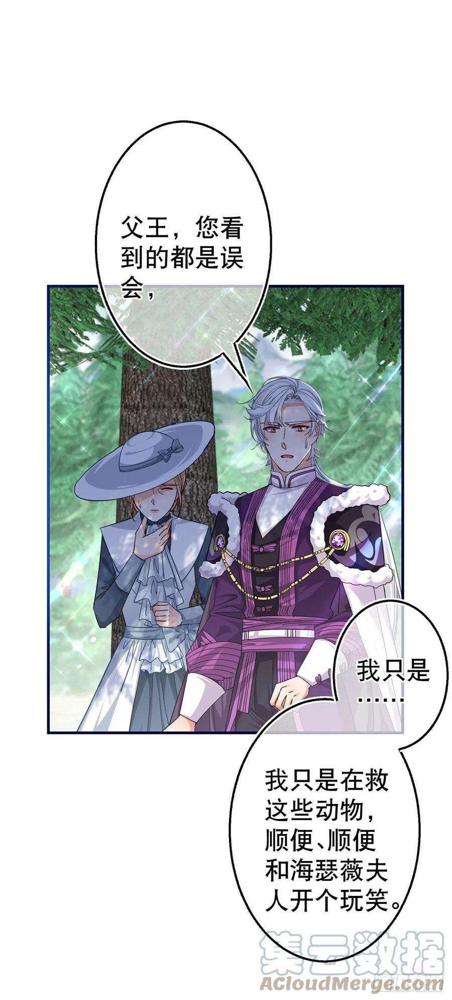 帝国第一团宠皇女163话 我不后悔