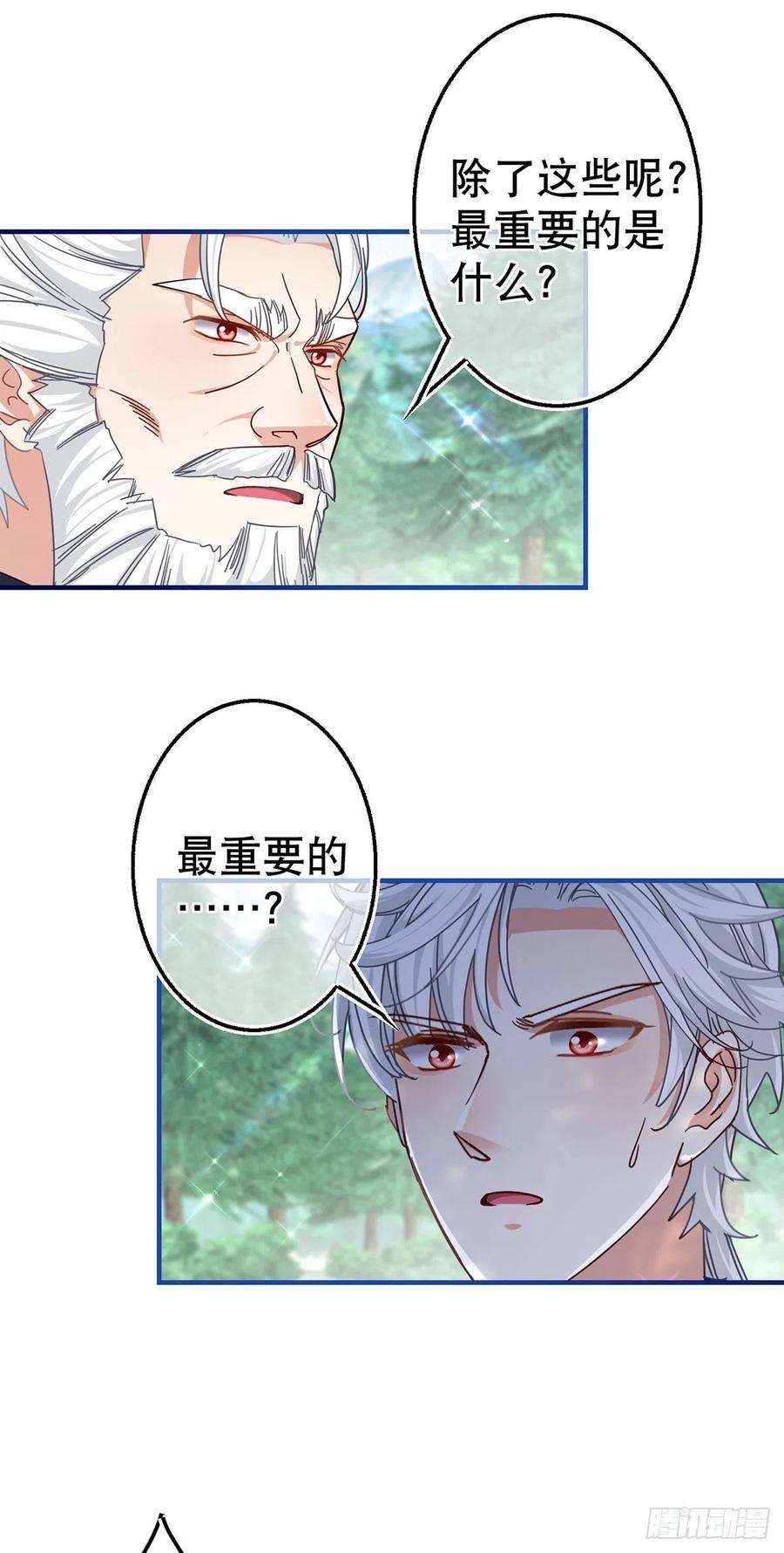 帝国第一团宠皇女163话 我不后悔