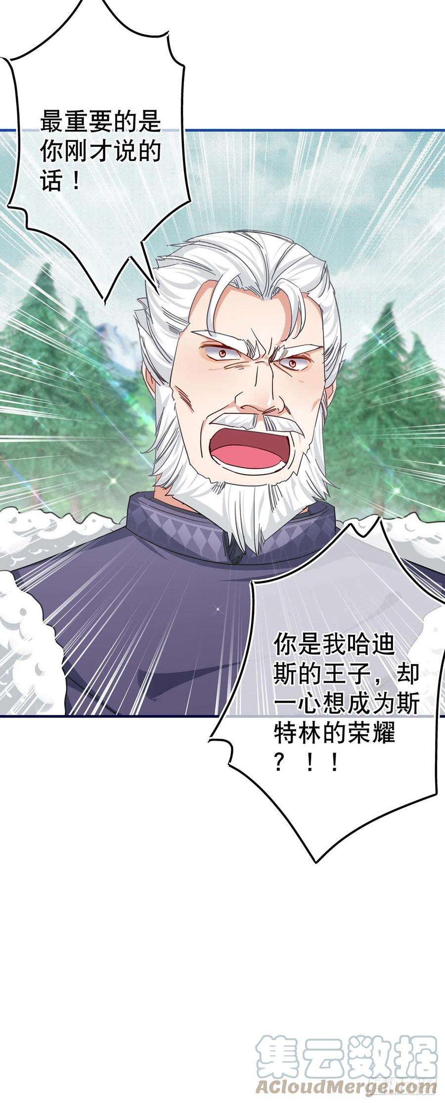 帝国第一团宠皇女163话 我不后悔