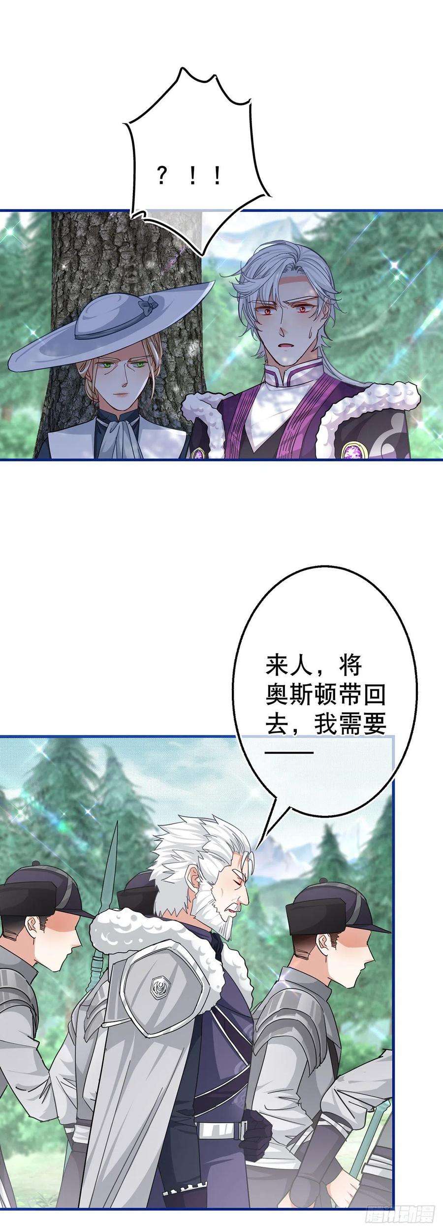 帝国第一团宠皇女163话 我不后悔