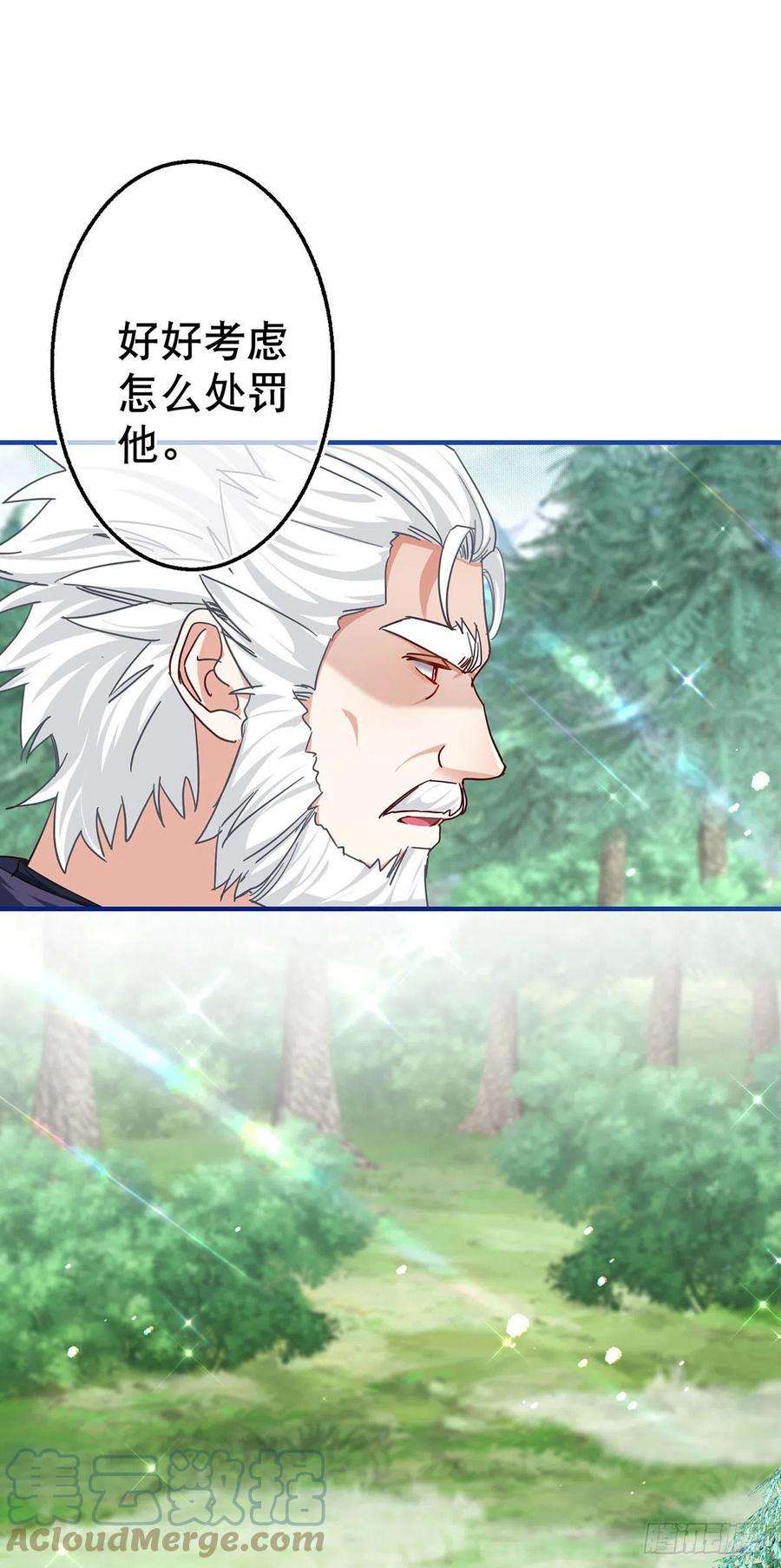 帝国第一团宠皇女163话 我不后悔