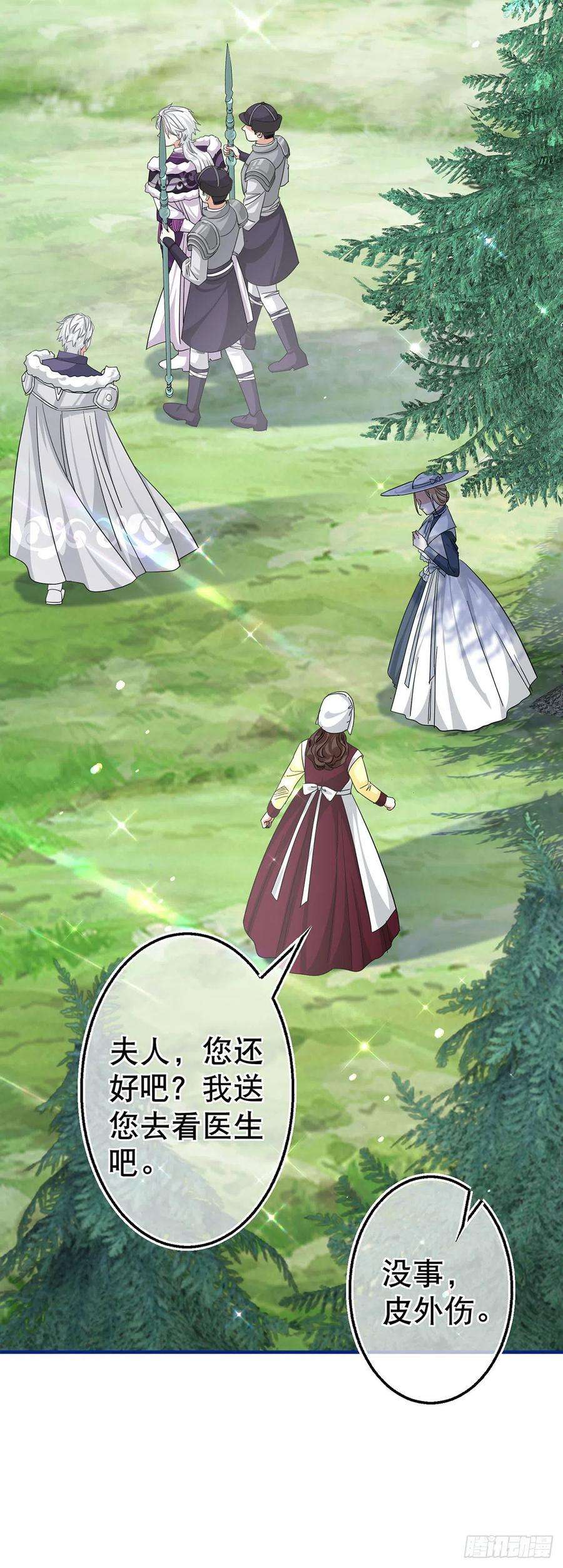 帝国第一团宠皇女163话 我不后悔