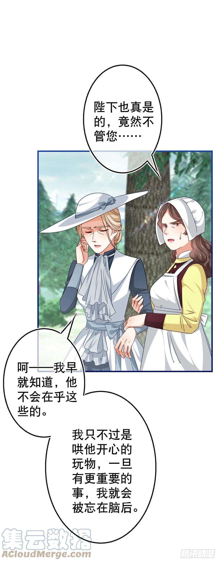 帝国第一团宠皇女163话 我不后悔