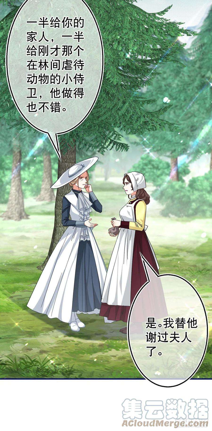 帝国第一团宠皇女163话 我不后悔