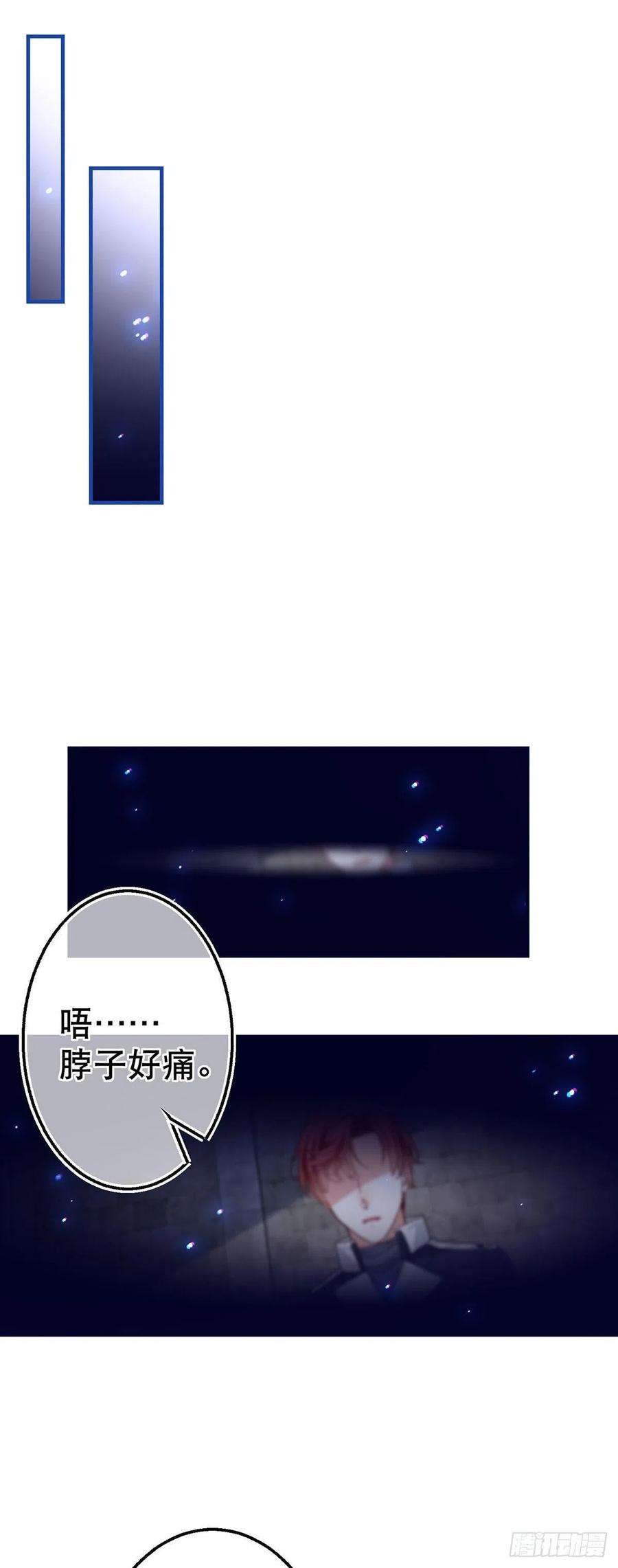 帝国第一团宠皇女163话 我不后悔